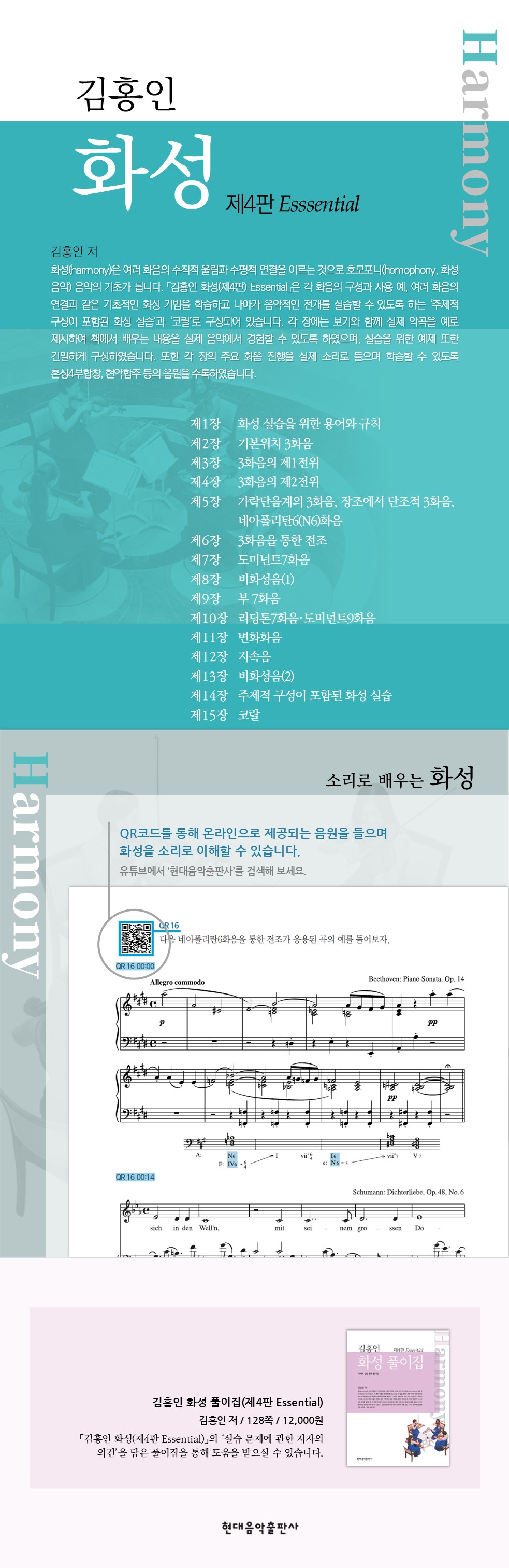 1-4_김홍인화성제4판Essential_상세페이지.jpg
