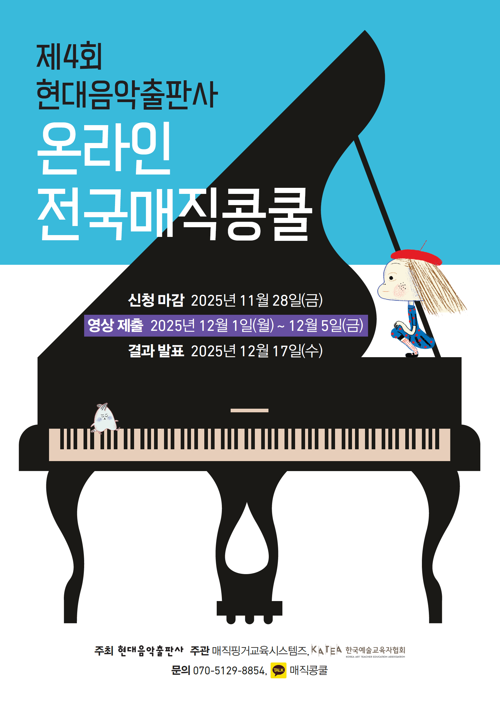 4회-광고지앞면.png